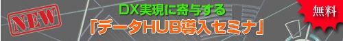 新規CTA