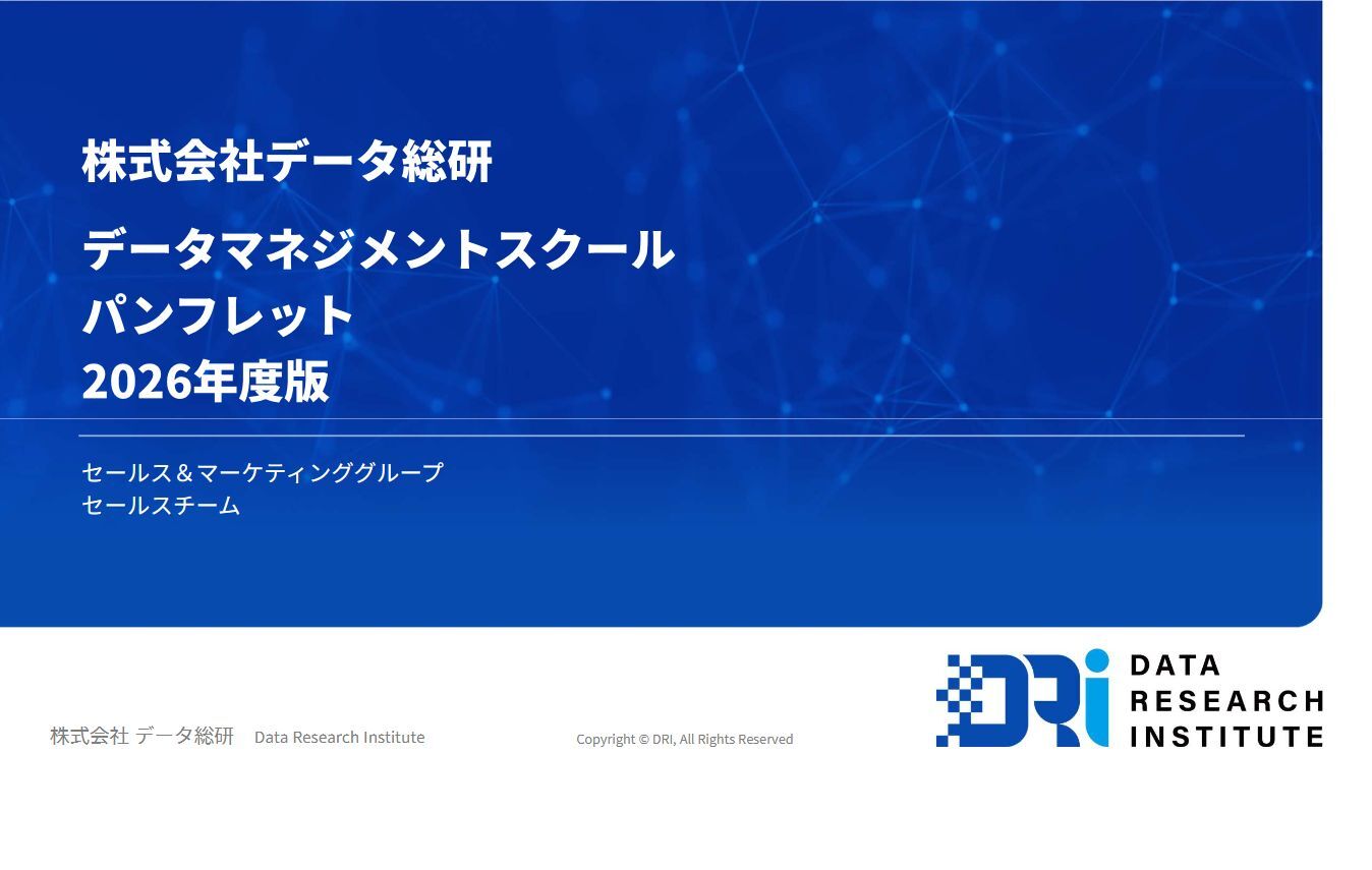 研修コースパンフレット画像
