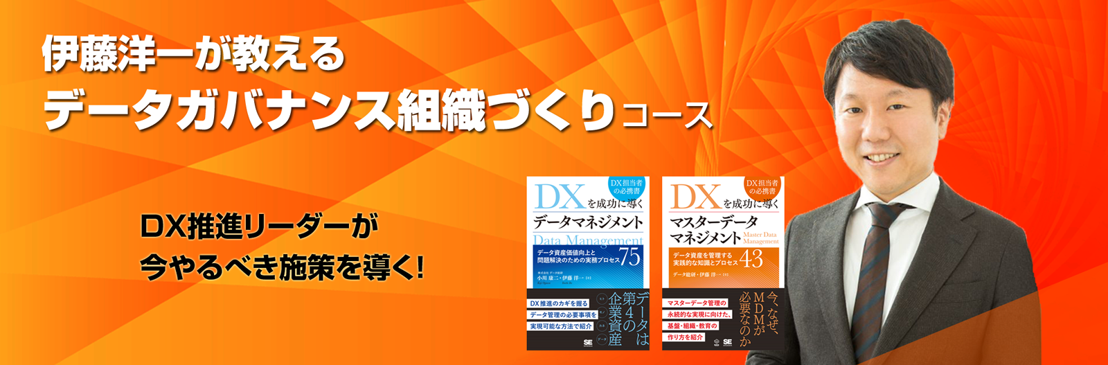 組織づくりコース新キービジュアル-2