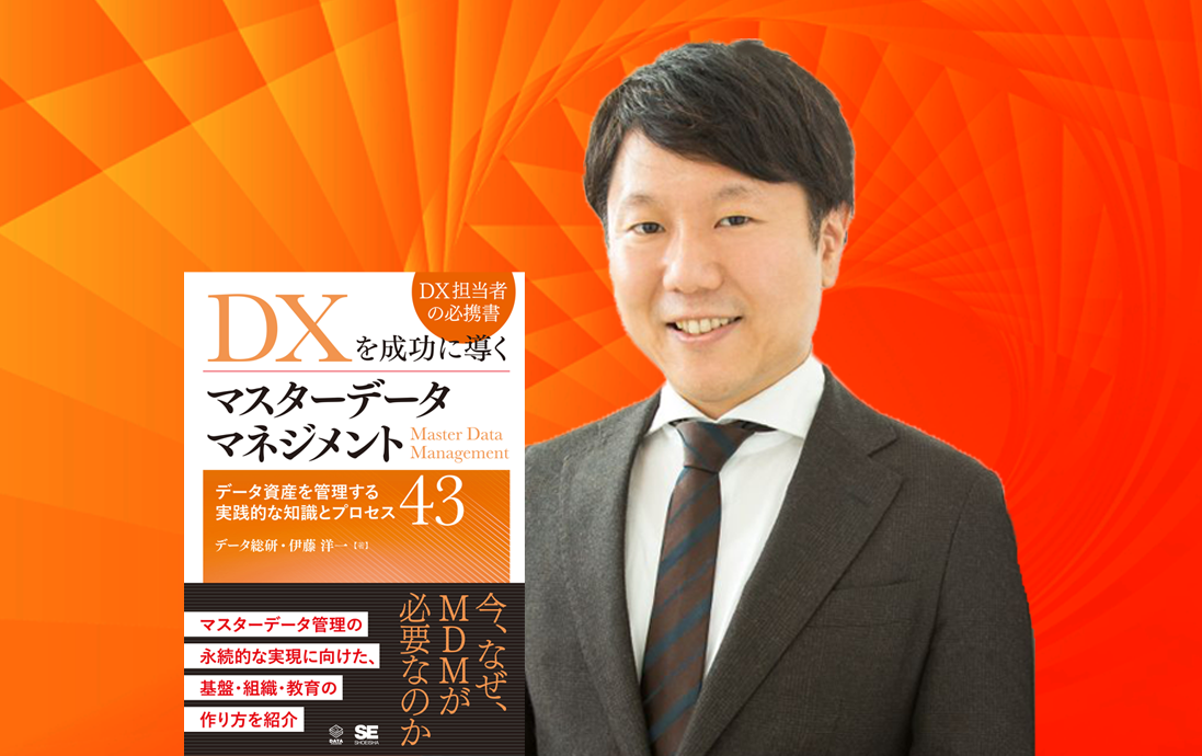 MDM実践コースキービジュアル