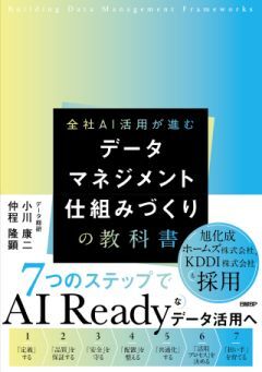 書籍紹介 | 会社情報 | 株式会社データ総研